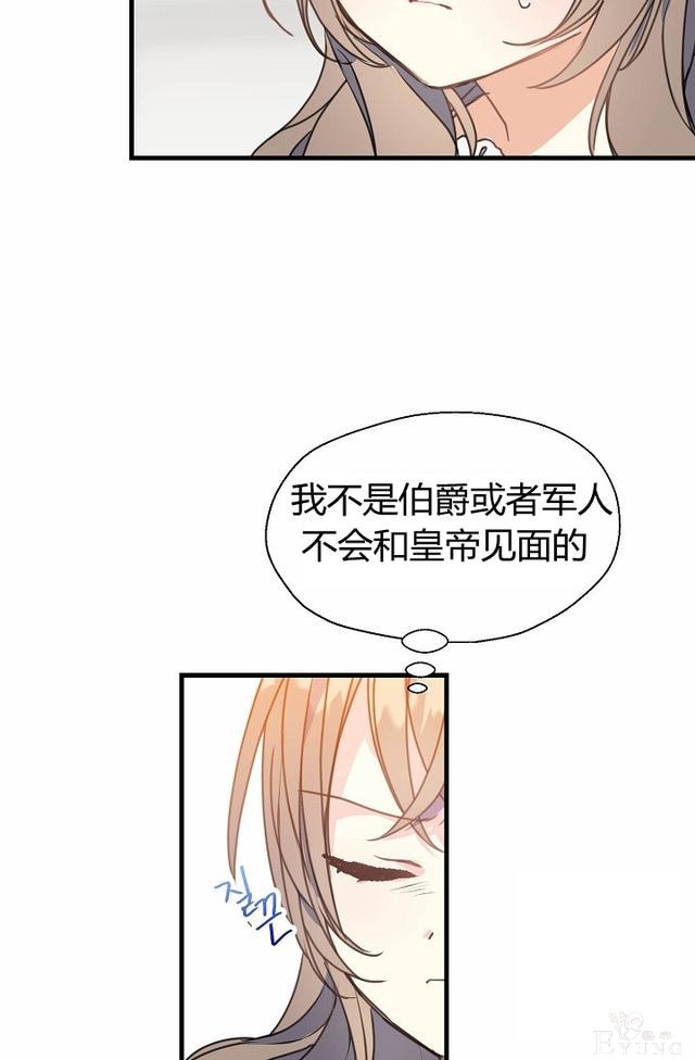 漫画：韩漫-陛下请不要杀我 9-56.jpg