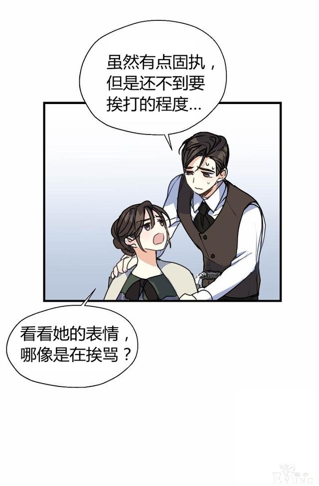 漫画：韩漫-陛下请不要杀我 9-53.jpg
