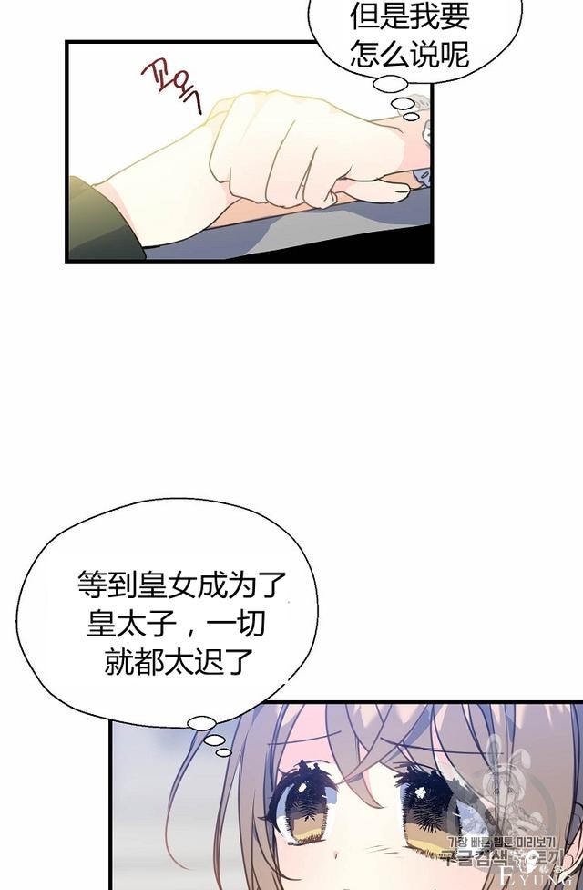漫画：韩漫-陛下请不要杀我 9-55.jpg