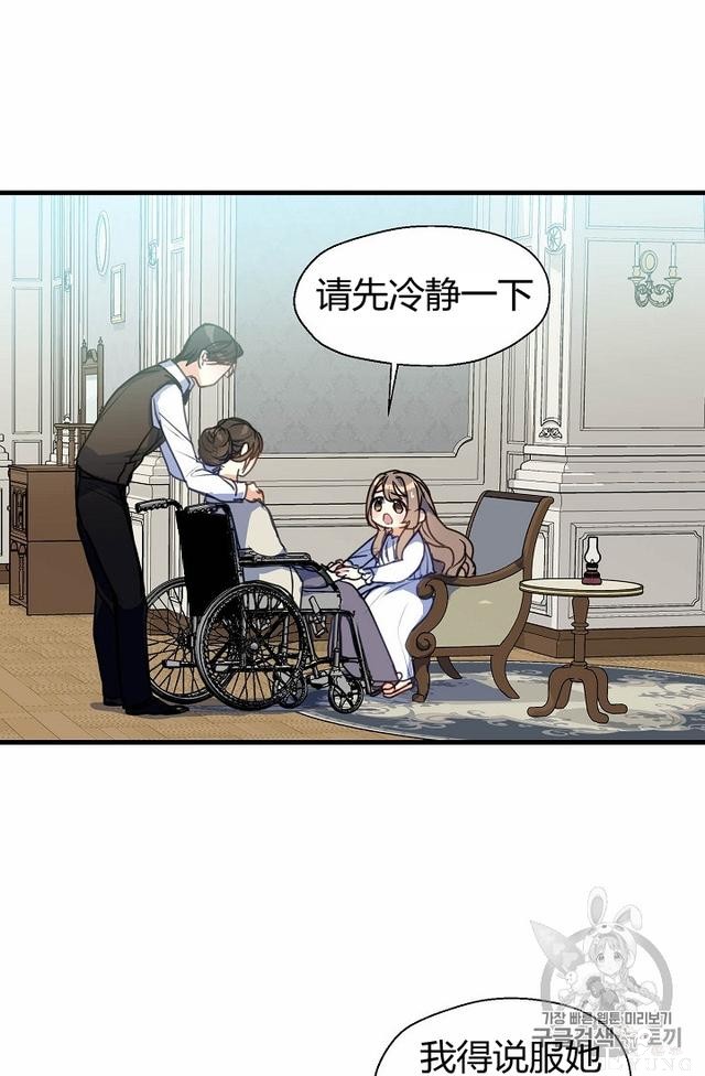 漫画：韩漫-陛下请不要杀我 9-54.jpg