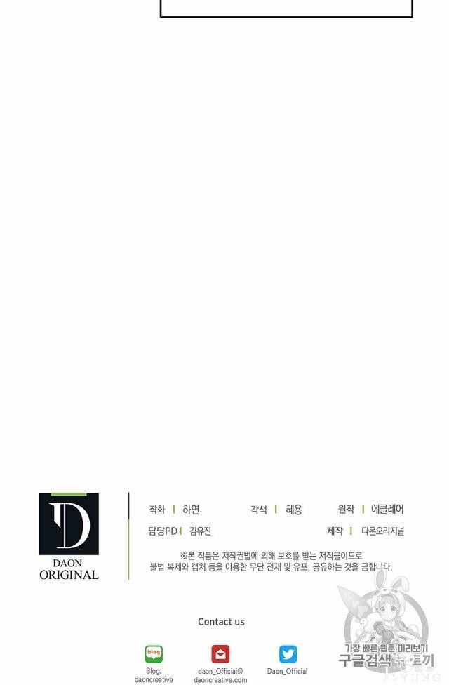 漫画：韩漫-陛下请不要杀我 9-59.jpg