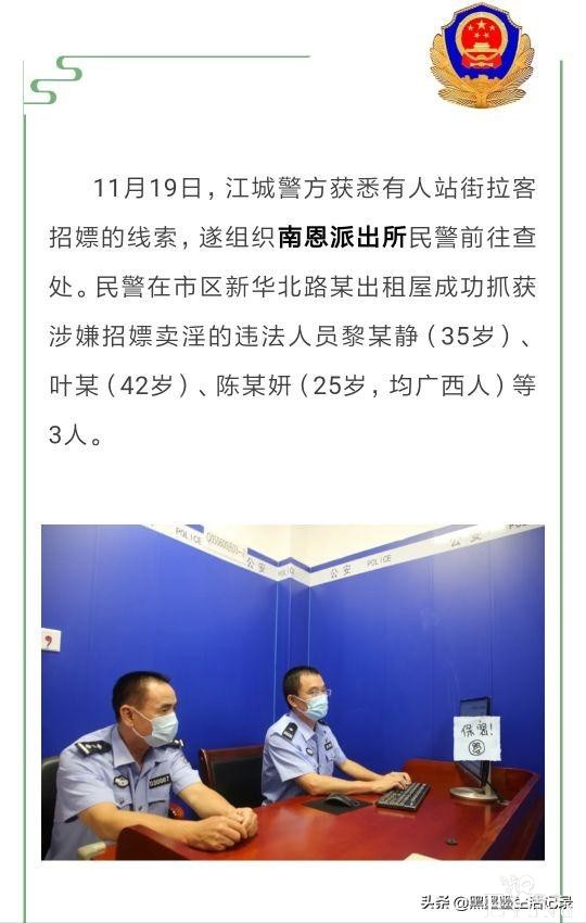 三个大男人男扮女装站街“拉客招嫖”......被抓！-2.jpg