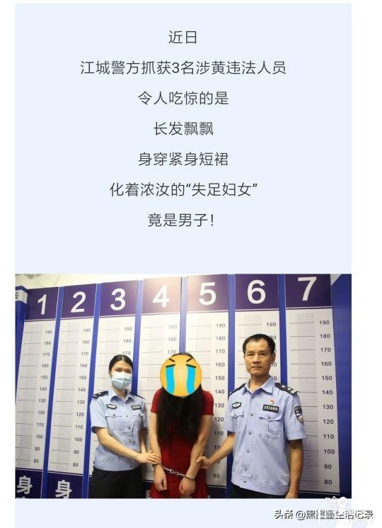 三个大男人男扮女装站街“拉客招嫖”......被抓！-1.jpg