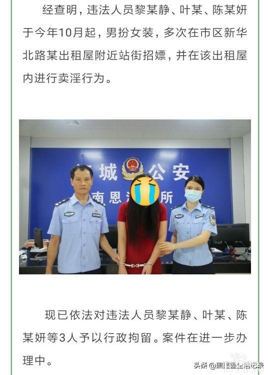 三个大男人男扮女装站街“拉客招嫖”......被抓！-3.jpg