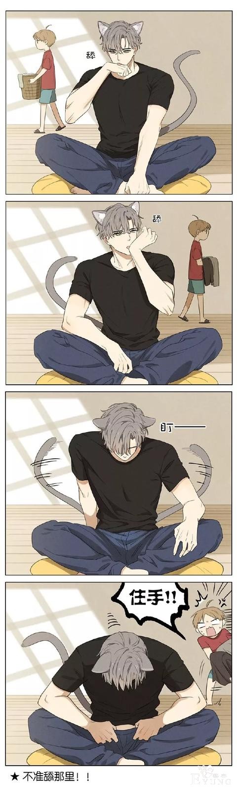 暖萌漫画，假如猫猫变成了人-3.jpg
