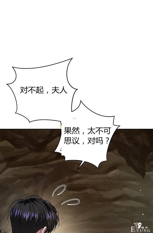 漫画：韩漫-丈夫隐藏了他的容貌 27-1.jpg