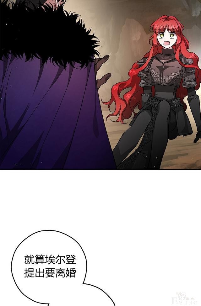 漫画：韩漫-丈夫隐藏了他的容貌 27-2.jpg