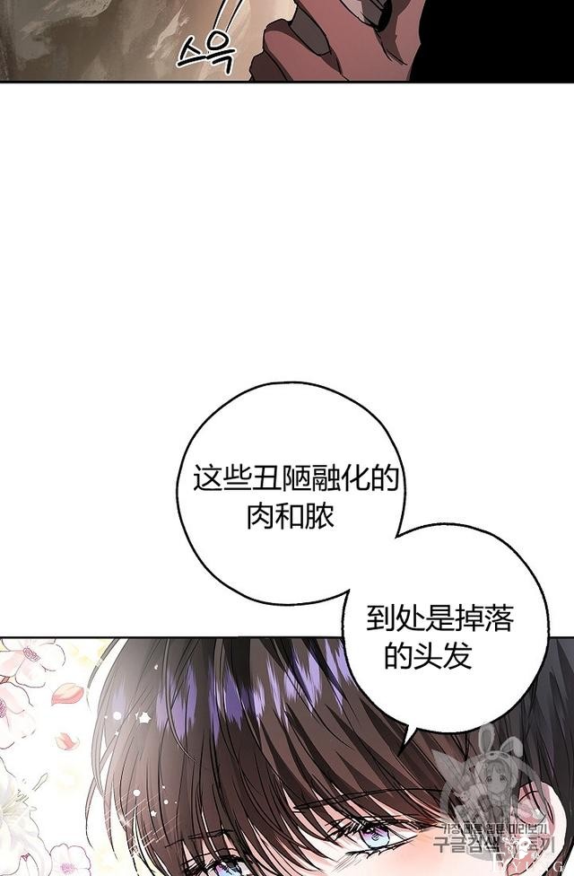 漫画：韩漫-丈夫隐藏了他的容貌 27-10.jpg