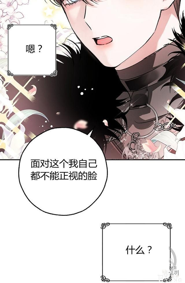 漫画：韩漫-丈夫隐藏了他的容貌 27-11.jpg