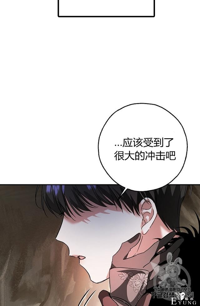 漫画：韩漫-丈夫隐藏了他的容貌 27-9.jpg