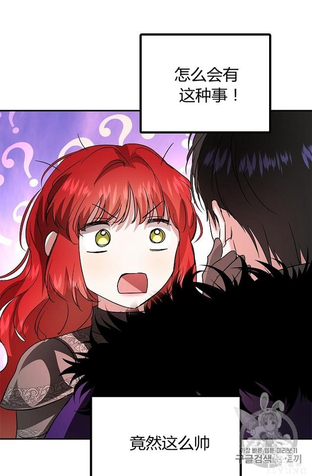 漫画：韩漫-丈夫隐藏了他的容貌 27-8.jpg