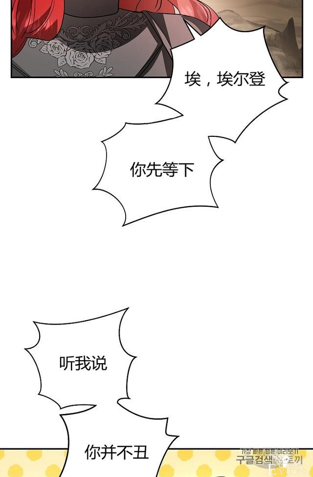 漫画：韩漫-丈夫隐藏了他的容貌 27-13.jpg