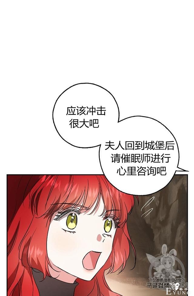 漫画：韩漫-丈夫隐藏了他的容貌 27-12.jpg