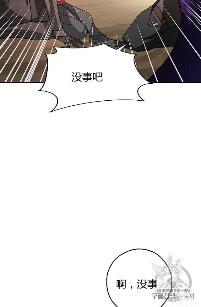 漫画：韩漫-丈夫隐藏了他的容貌 27-17.jpg