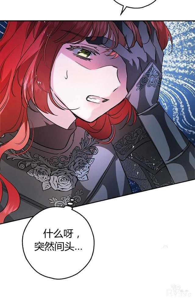 漫画：韩漫-丈夫隐藏了他的容貌 27-18.jpg