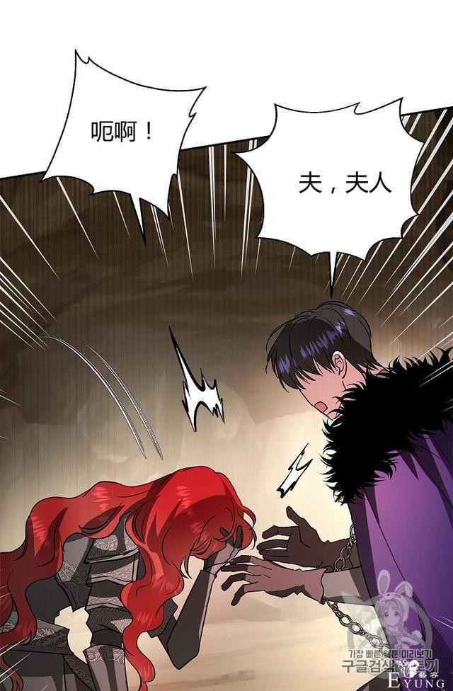 漫画：韩漫-丈夫隐藏了他的容貌 27-16.jpg