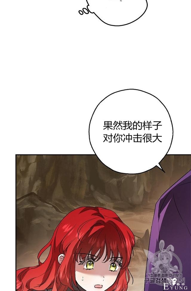 漫画：韩漫-丈夫隐藏了他的容貌 27-42.jpg