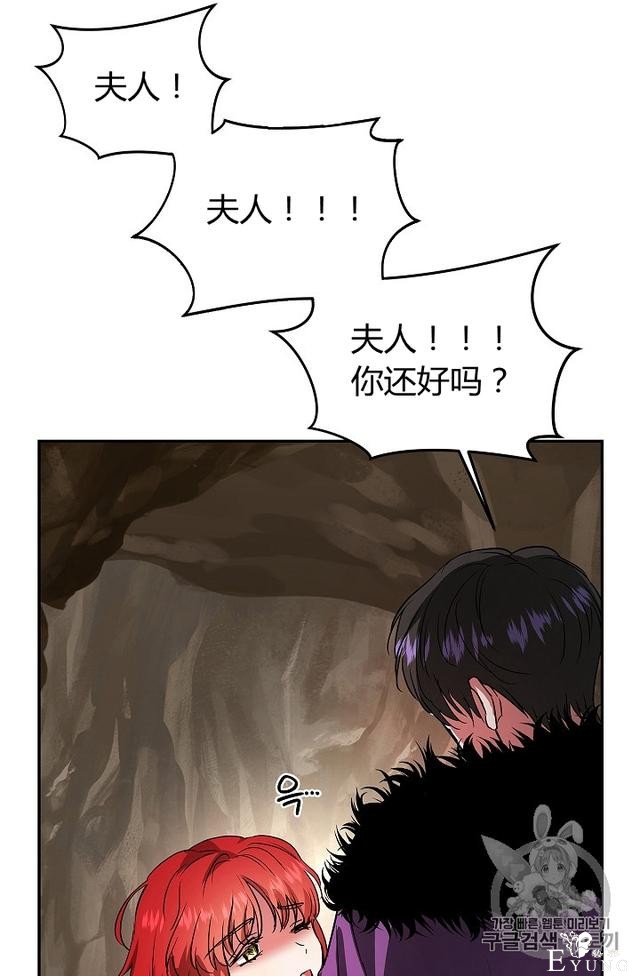 漫画：韩漫-丈夫隐藏了他的容貌 27-39.jpg
