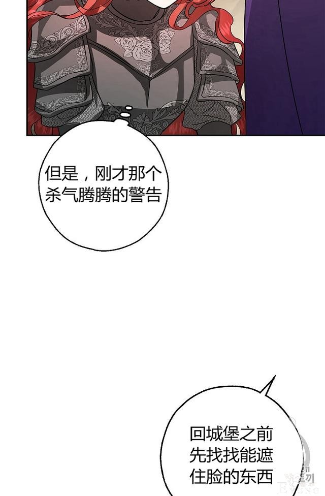 漫画：韩漫-丈夫隐藏了他的容貌 27-43.jpg