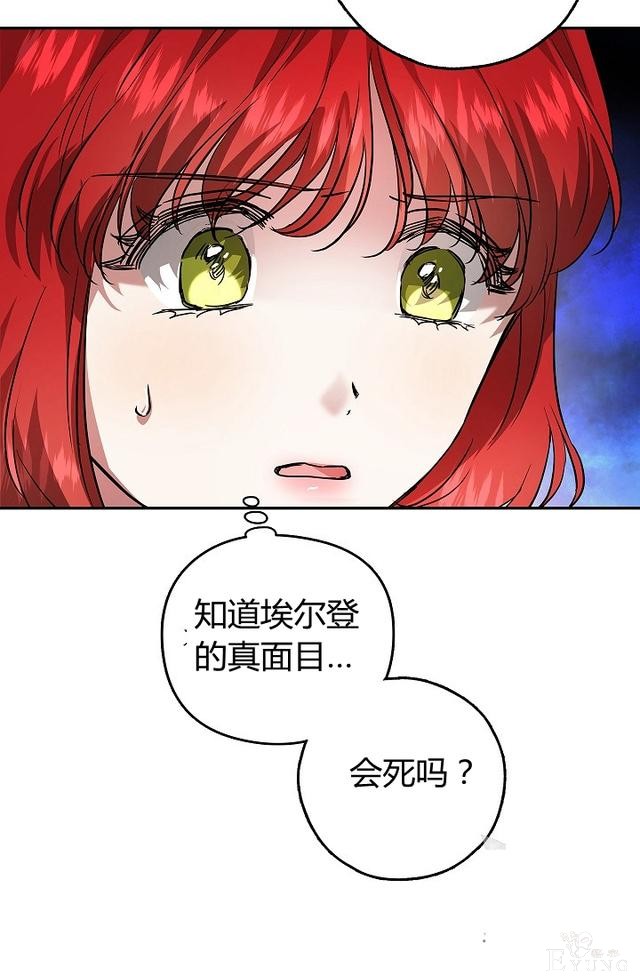 漫画：韩漫-丈夫隐藏了他的容貌 27-44.jpg