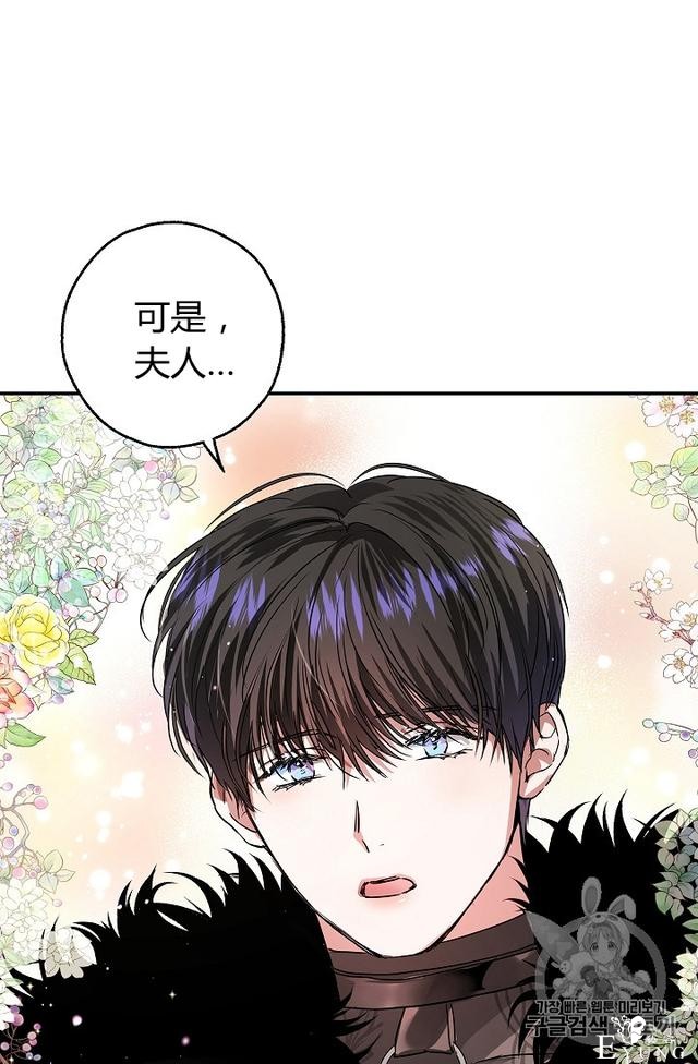 漫画：韩漫-丈夫隐藏了他的容貌 27-49.jpg