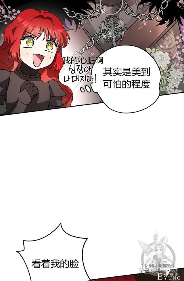 漫画：韩漫-丈夫隐藏了他的容貌 27-50.jpg