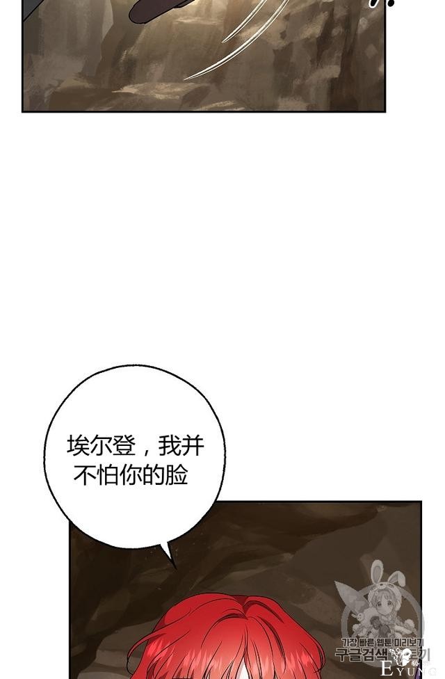 漫画：韩漫-丈夫隐藏了他的容貌 27-47.jpg