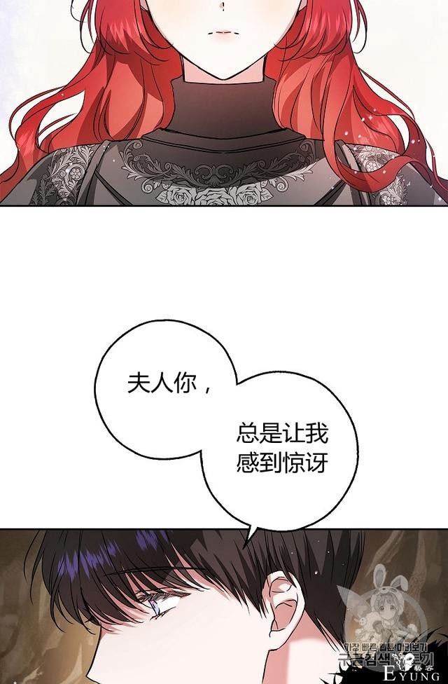 漫画：韩漫-丈夫隐藏了他的容貌 27-54.jpg