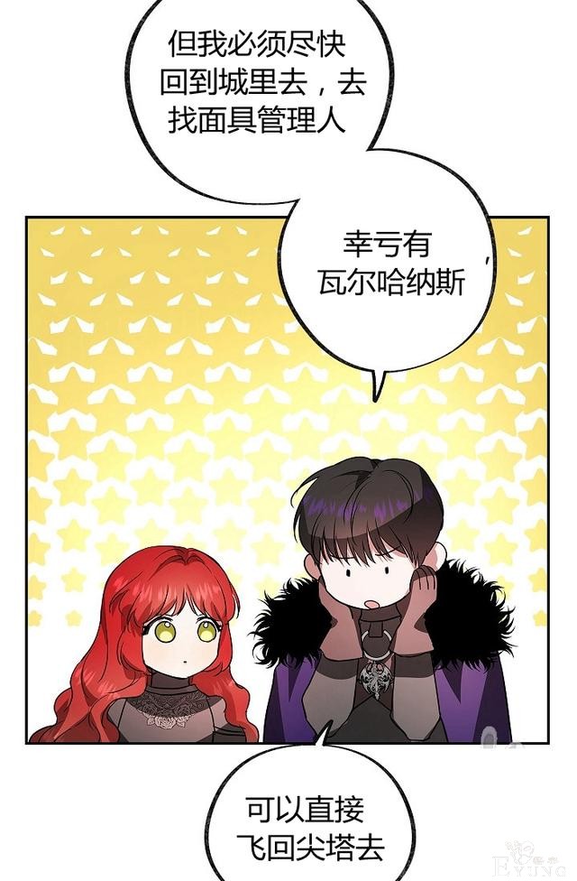 漫画：韩漫-丈夫隐藏了他的容貌 27-56.jpg