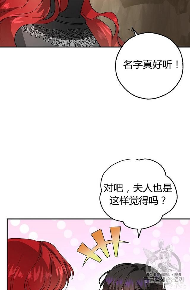 漫画：韩漫-丈夫隐藏了他的容貌 27-58.jpg