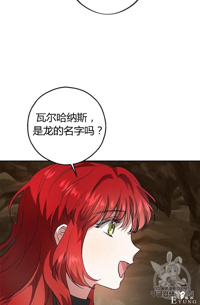 漫画：韩漫-丈夫隐藏了他的容貌 27-57.jpg