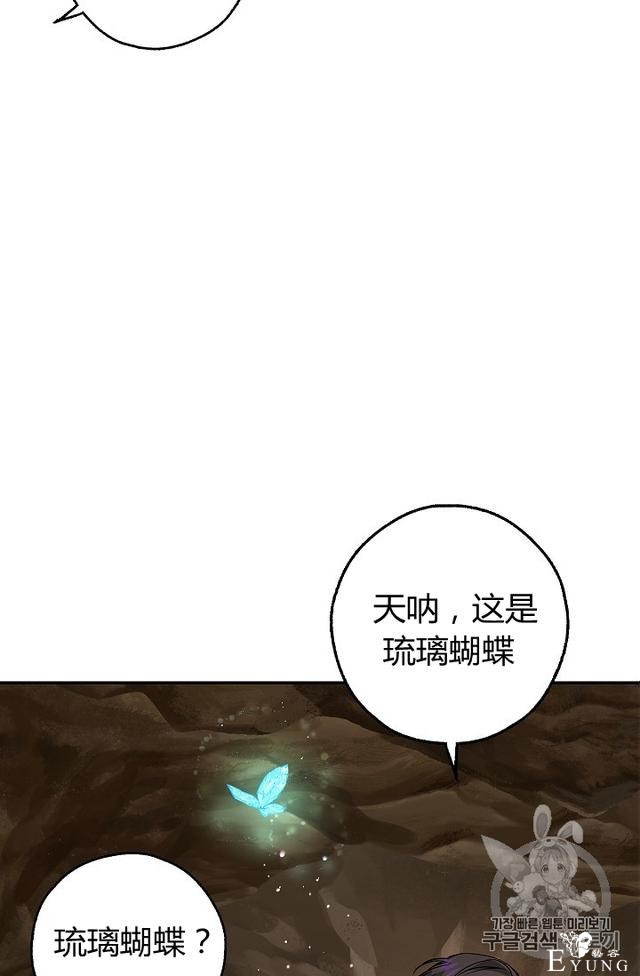 漫画：韩漫-丈夫隐藏了他的容貌 27-62.jpg