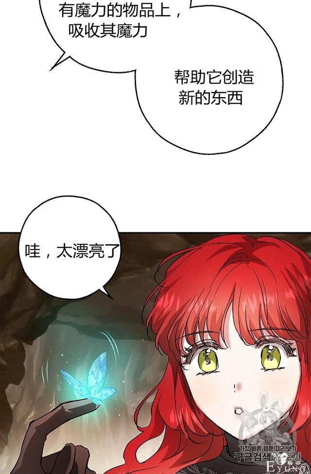 漫画：韩漫-丈夫隐藏了他的容貌 27-64.jpg