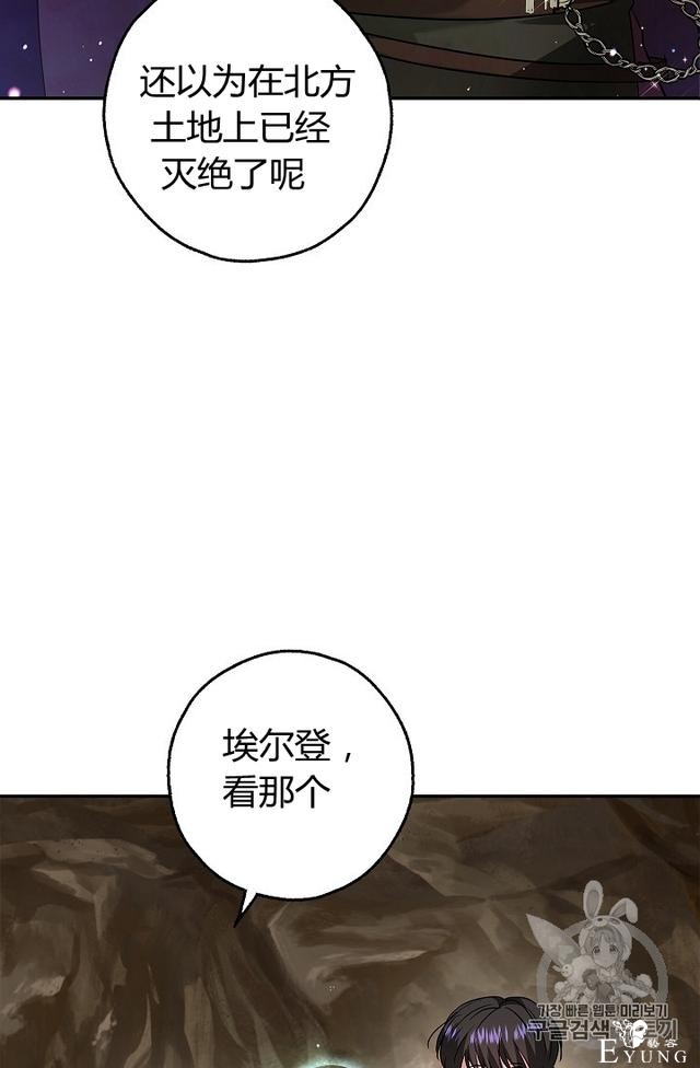 漫画：韩漫-丈夫隐藏了他的容貌 27-67.jpg