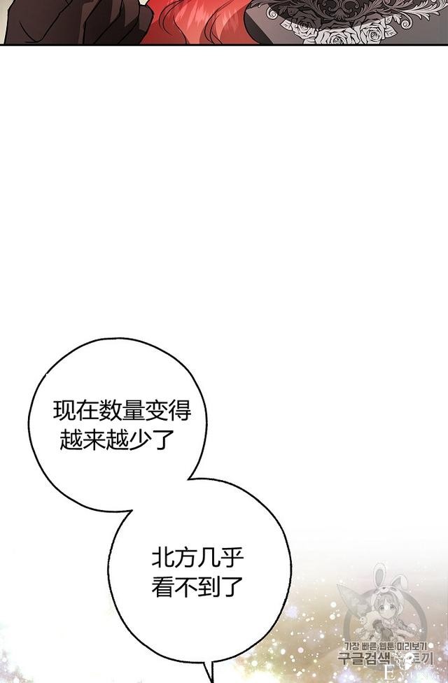 漫画：韩漫-丈夫隐藏了他的容貌 27-65.jpg