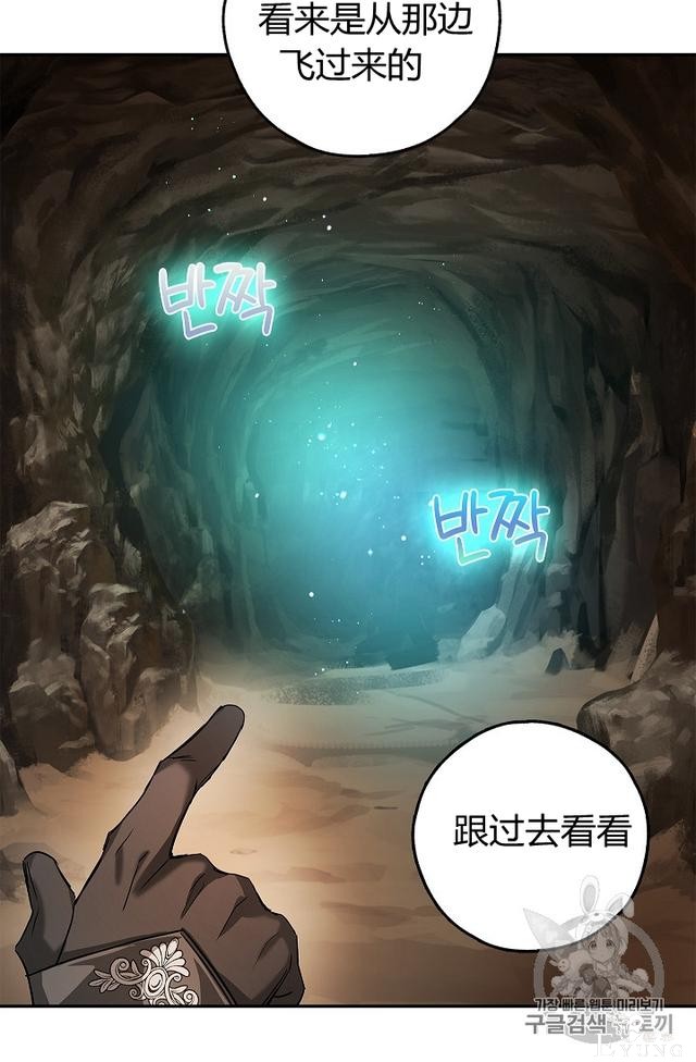 漫画：韩漫-丈夫隐藏了他的容貌 27-69.jpg