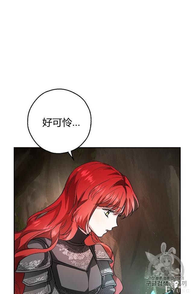 漫画：韩漫-丈夫隐藏了他的容貌 27-78.jpg
