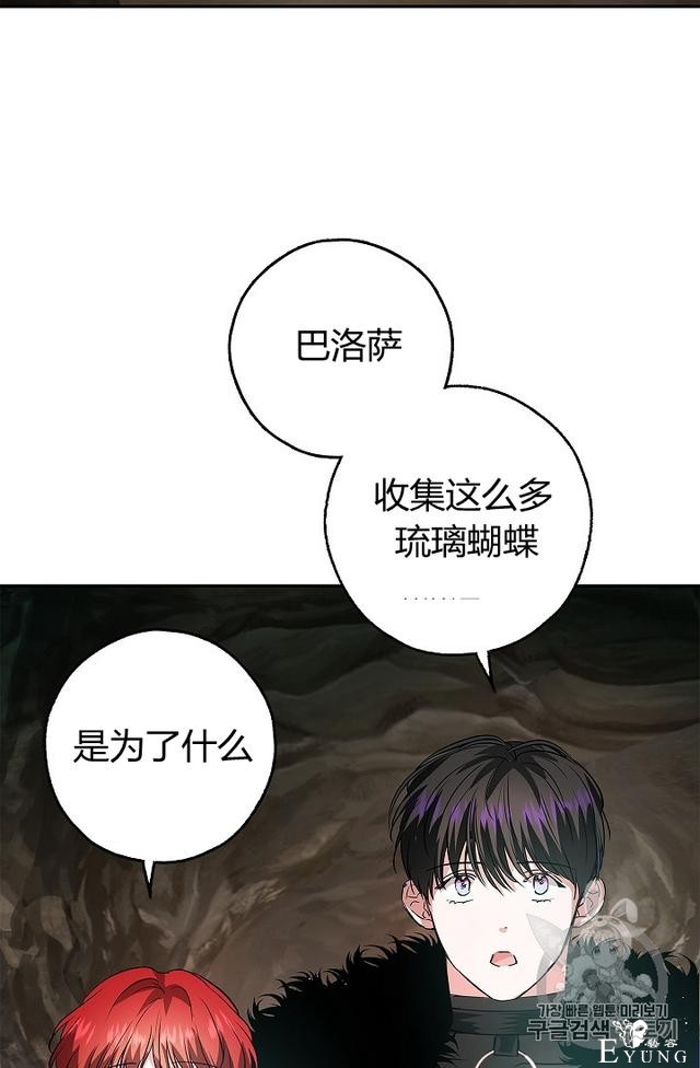 漫画：韩漫-丈夫隐藏了他的容貌 27-75.jpg