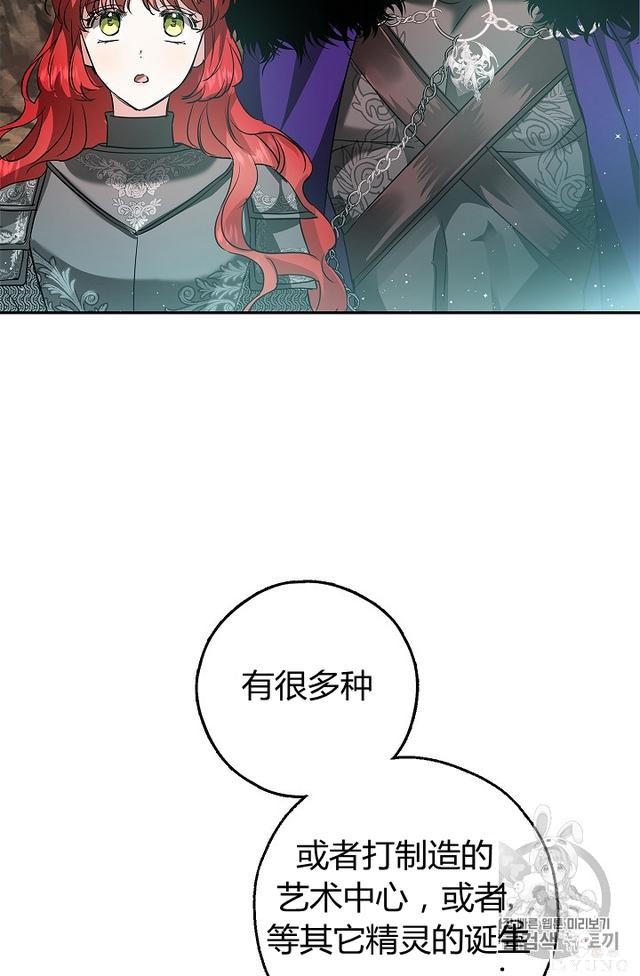 漫画：韩漫-丈夫隐藏了他的容貌 27-76.jpg