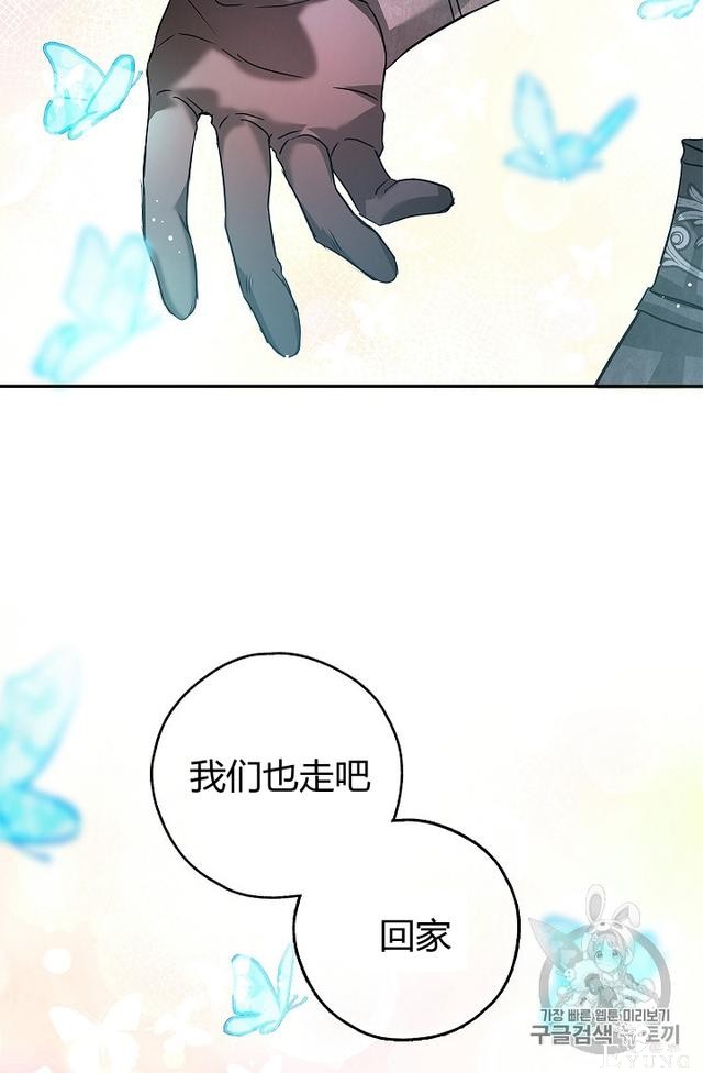 漫画：韩漫-丈夫隐藏了他的容貌 27-85.jpg