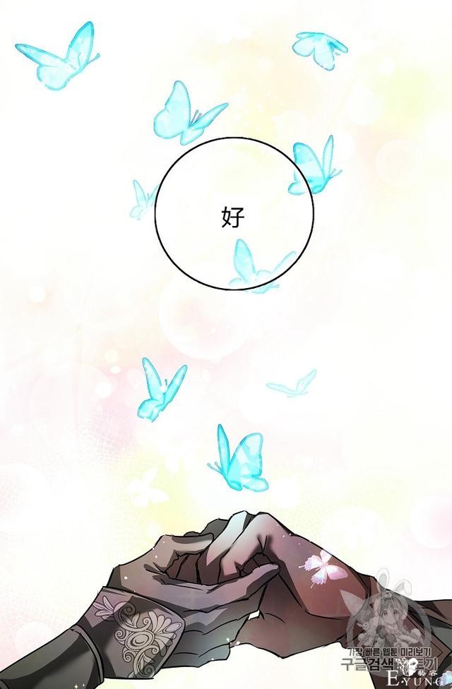 漫画：韩漫-丈夫隐藏了他的容貌 27-89.jpg