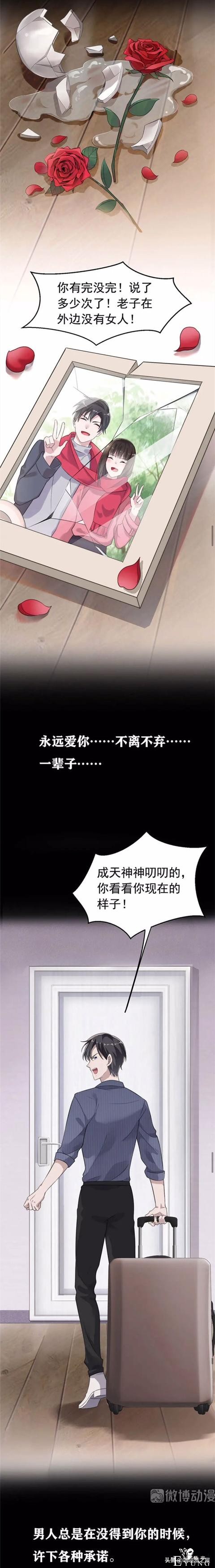 漫画故事：能够将任何人锁在照片里的诡异相机-1.jpg