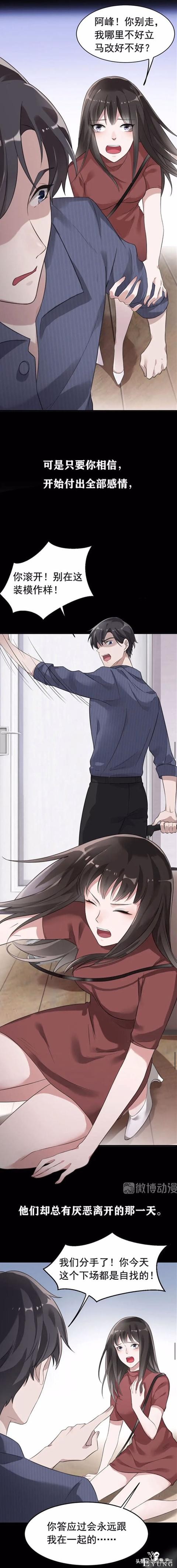 漫画故事：能够将任何人锁在照片里的诡异相机-2.jpg