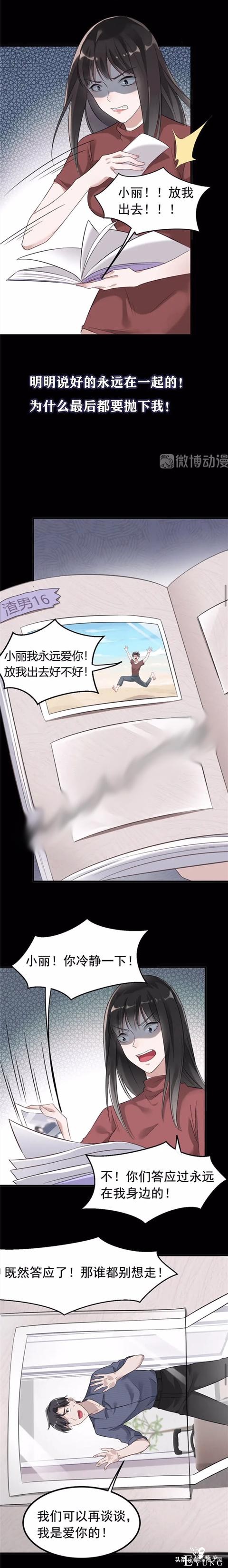 漫画故事：能够将任何人锁在照片里的诡异相机-7.jpg