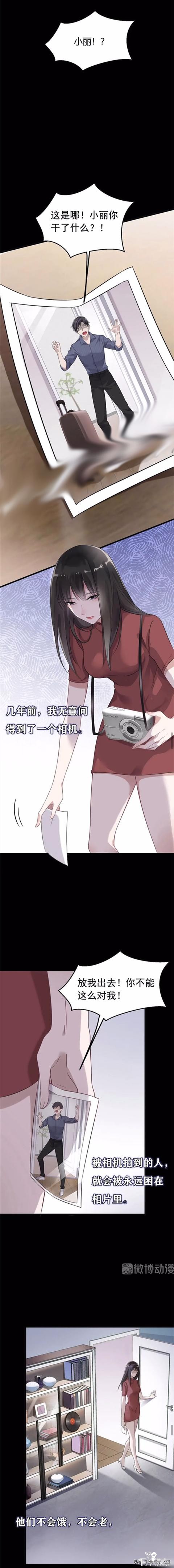 漫画故事：能够将任何人锁在照片里的诡异相机-5.jpg