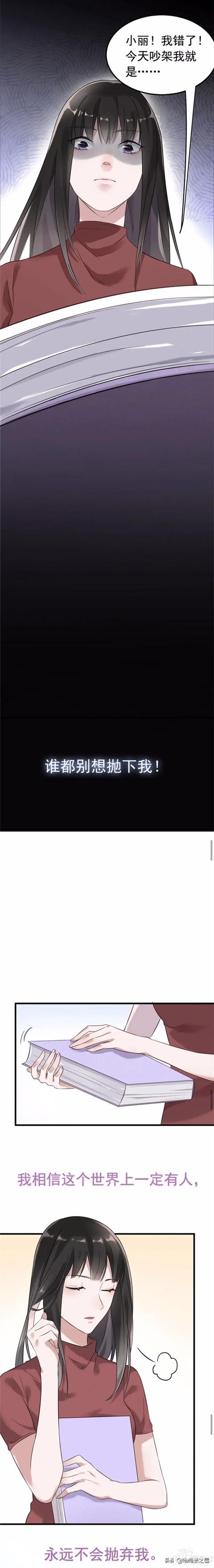 漫画故事：能够将任何人锁在照片里的诡异相机-8.jpg