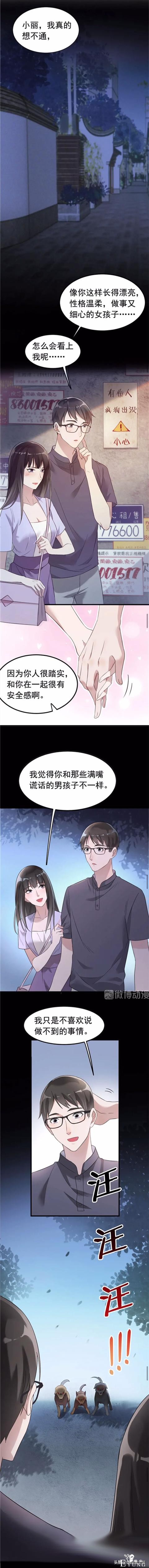 漫画故事：能够将任何人锁在照片里的诡异相机-10.jpg