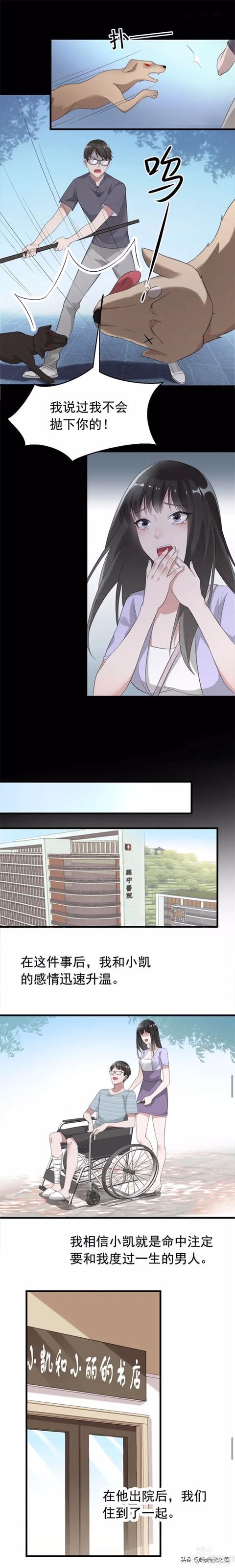 漫画故事：能够将任何人锁在照片里的诡异相机-14.jpg