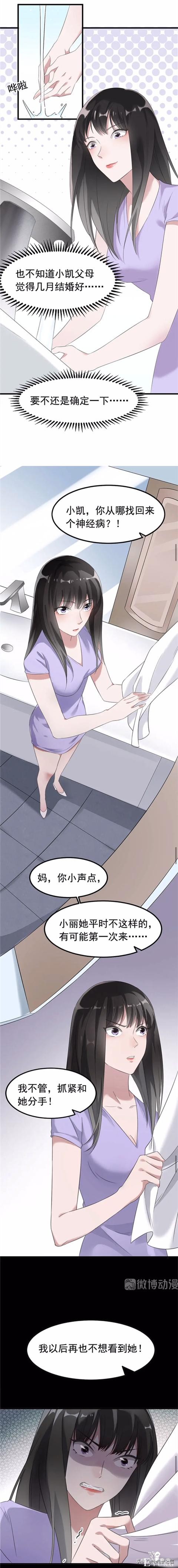 漫画故事：能够将任何人锁在照片里的诡异相机-17.jpg