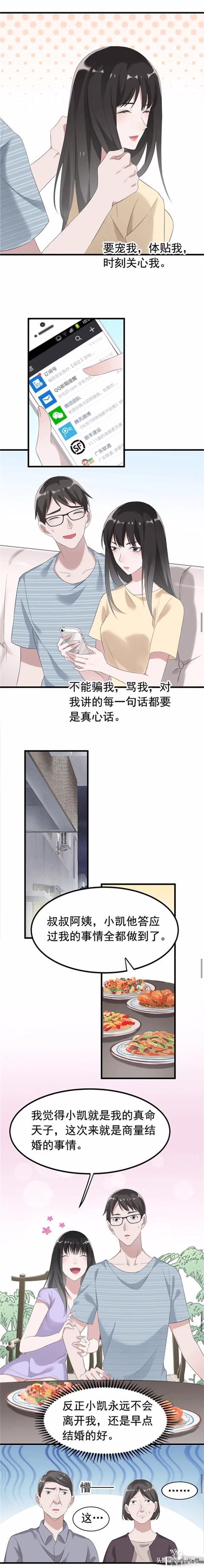 漫画故事：能够将任何人锁在照片里的诡异相机-16.jpg